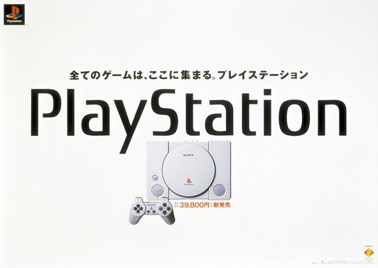 psone_anniversary_01