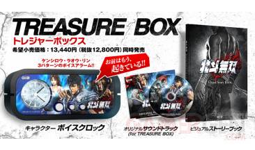 hokuto musô musou treasure box 0