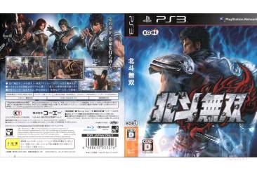 Hokuto Musô Fist of the North Star  Ken's Rage PS3 Xbox 360 Test cover (23)
