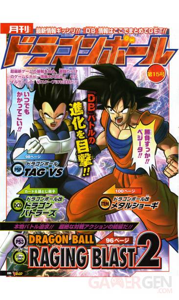 Dragon Ball Raging Blast 2 V Jump scan (2)