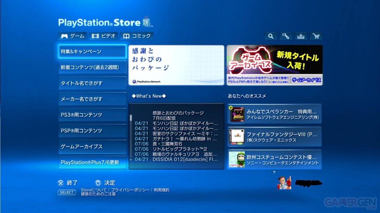 playstation-store-japonais-welcome-back