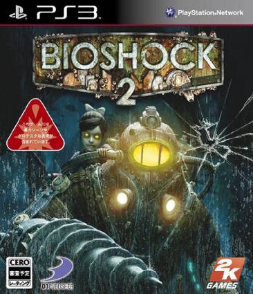 Couverture Covers Nippone Japonaise PS3 Bioshock 2.