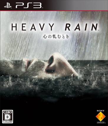 Couverture Covers Nippone Japonaise PS3 Heavy Rain