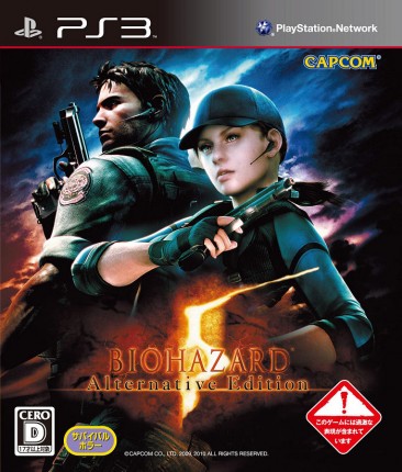 Couverture Covers Nippone Japonaise PS3 Resident Evil 5 Alternative edition