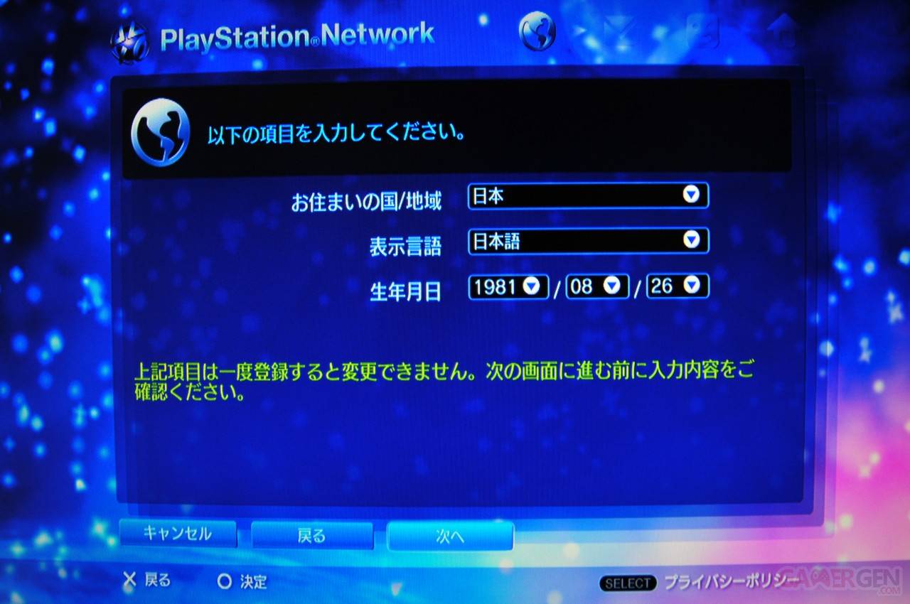 Creer Compte Playstatio Network Japonais 150809_06