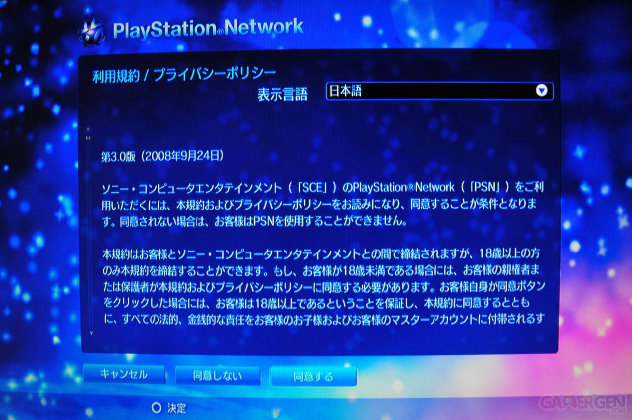 Creer Compte Playstatio Network Japonais 150809_07