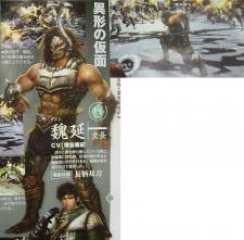 Dynasty Warriors 8 scan 0003