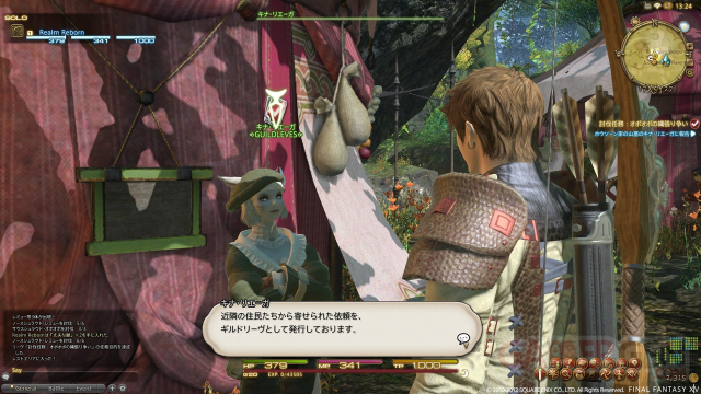 Final Fantasy XIV screenshot 20122002 001