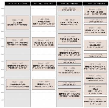 line-up-sega-tokyo-game-show-2010-valkyria-chronicles-3-02