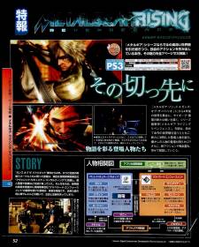 Metal Gear Rising Revengeance scan 1