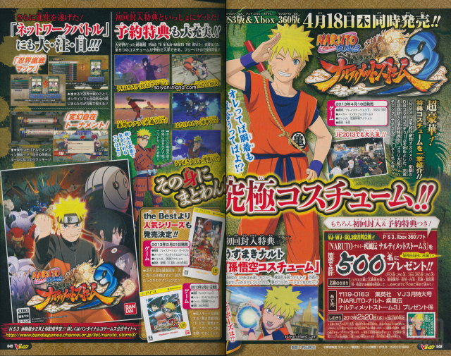 Naruto Storm 3 screenshot 19012013