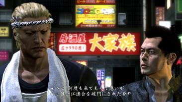 yakuza-of-the-end-screenshot-25052011-16